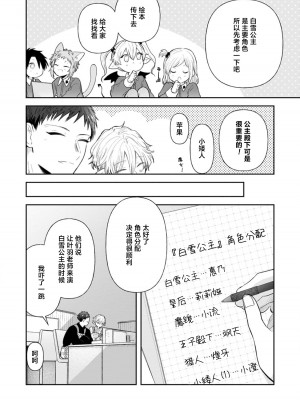 [ろむ] トワ先生はぜんぶはじめて 1-6 完結 [莉赛特汉化组]_159