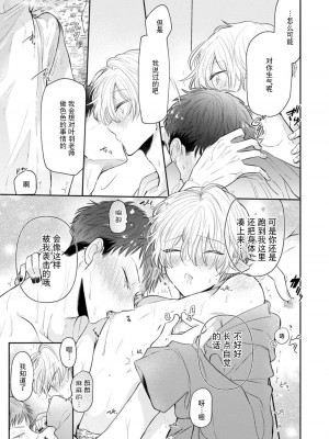 [ろむ] トワ先生はぜんぶはじめて 1-6 完結 [莉赛特汉化组]_100