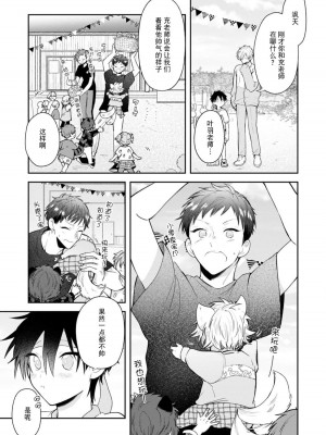 [ろむ] トワ先生はぜんぶはじめて 1-6 完結 [莉赛特汉化组]_129