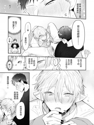 [ろむ] トワ先生はぜんぶはじめて 1-6 完結 [莉赛特汉化组]_145