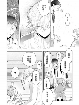 [ろむ] トワ先生はぜんぶはじめて 1-6 完結 [莉赛特汉化组]_047