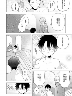 [ろむ] トワ先生はぜんぶはじめて 1-6 完結 [莉赛特汉化组]_089
