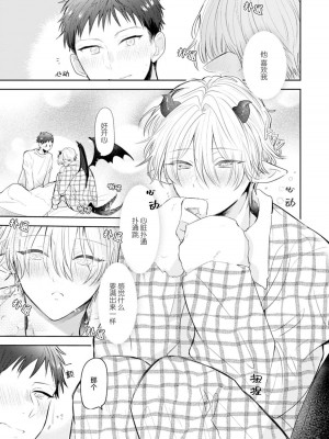 [ろむ] トワ先生はぜんぶはじめて 1-6 完結 [莉赛特汉化组]_192
