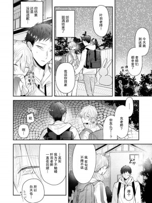[ろむ] トワ先生はぜんぶはじめて 1-6 完結 [莉赛特汉化组]_057