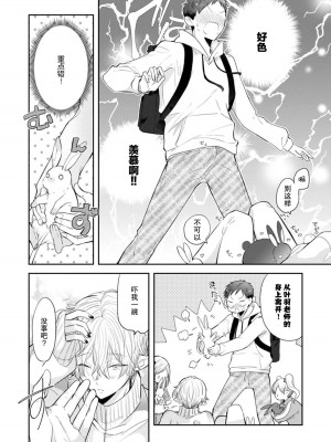 [ろむ] トワ先生はぜんぶはじめて 1-6 完結 [莉赛特汉化组]_045