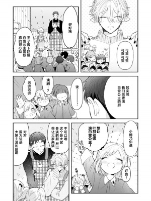 [ろむ] トワ先生はぜんぶはじめて 1-6 完結 [莉赛特汉化组]_158