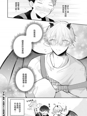 [ろむ] トワ先生はぜんぶはじめて 1-6 完結 [莉赛特汉化组]_034