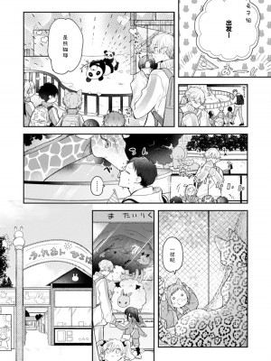 [ろむ] トワ先生はぜんぶはじめて 1-6 完結 [莉赛特汉化组]_041