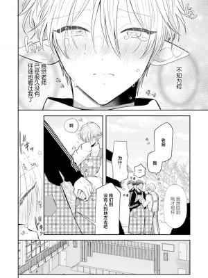 [ろむ] トワ先生はぜんぶはじめて 1-6 完結 [莉赛特汉化组]_209