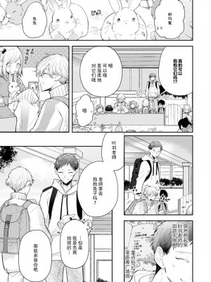 [ろむ] トワ先生はぜんぶはじめて 1-6 完結 [莉赛特汉化组]_042