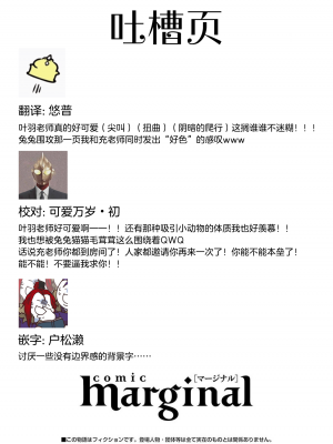 [ろむ] トワ先生はぜんぶはじめて 1-6 完結 [莉赛特汉化组]_068