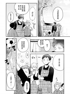 [ろむ] トワ先生はぜんぶはじめて 1-6 完結 [莉赛特汉化组]_016