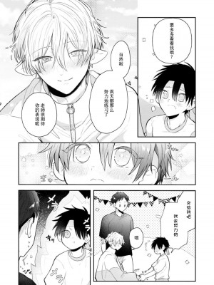 [ろむ] トワ先生はぜんぶはじめて 1-6 完結 [莉赛特汉化组]_118