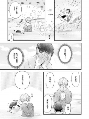 [ろむ] トワ先生はぜんぶはじめて 1-6 完結 [莉赛特汉化组]_084
