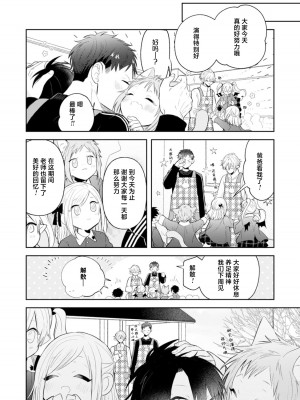 [ろむ] トワ先生はぜんぶはじめて 1-6 完結 [莉赛特汉化组]_207