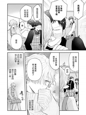 [ろむ] トワ先生はぜんぶはじめて 1-6 完結 [莉赛特汉化组]_161