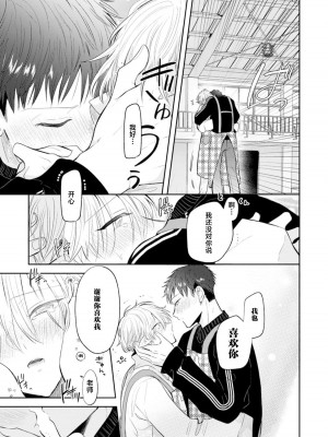 [ろむ] トワ先生はぜんぶはじめて 1-6 完結 [莉赛特汉化组]_212