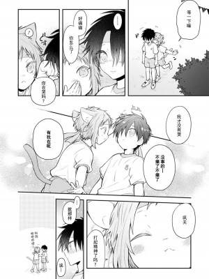 [ろむ] トワ先生はぜんぶはじめて 1-6 完結 [莉赛特汉化组]_138
