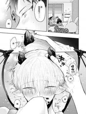 [ろむ] トワ先生はぜんぶはじめて 1-6 完結 [莉赛特汉化组]_003