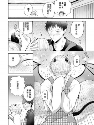 [ろむ] トワ先生はぜんぶはじめて 1-6 完結 [莉赛特汉化组]_026