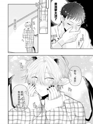 [ろむ] トワ先生はぜんぶはじめて 1-6 完結 [莉赛特汉化组]_195