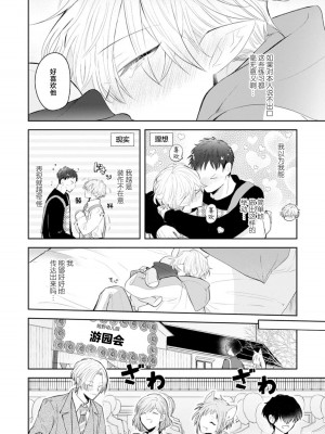 [ろむ] トワ先生はぜんぶはじめて 1-6 完結 [莉赛特汉化组]_203