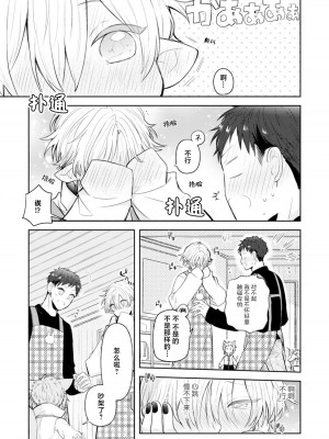 [ろむ] トワ先生はぜんぶはじめて 1-6 完結 [莉赛特汉化组]_198