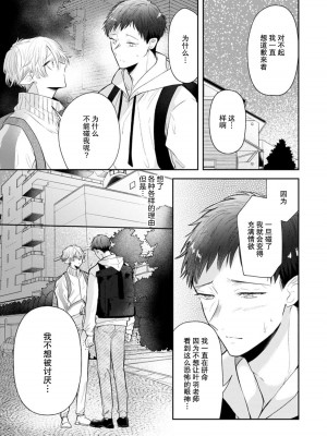 [ろむ] トワ先生はぜんぶはじめて 1-6 完結 [莉赛特汉化组]_058