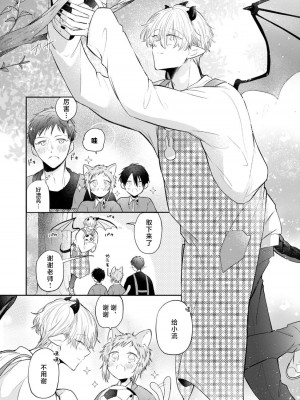[ろむ] トワ先生はぜんぶはじめて 1-6 完結 [莉赛特汉化组]_018