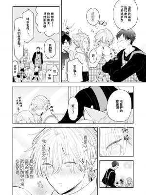 [ろむ] トワ先生はぜんぶはじめて 1-6 完結 [莉赛特汉化组]_199