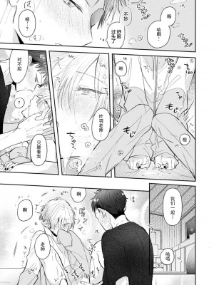 [ろむ] トワ先生はぜんぶはじめて 1-6 完結 [莉赛特汉化组]_147