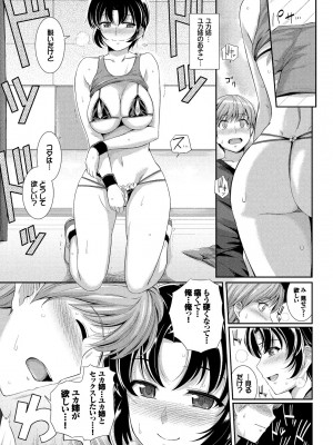 [はるきち] 初恋ショコラ [DL版]_055