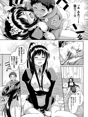 [はるきち] 初恋ショコラ [DL版]_037