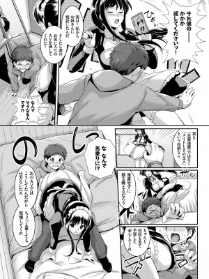 [はるきち] 初恋ショコラ [DL版]_027