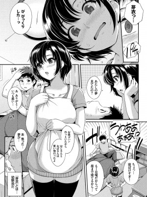 [はるきち] 初恋ショコラ [DL版]_007
