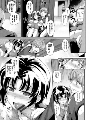 [はるきち] 初恋ショコラ [DL版]_051