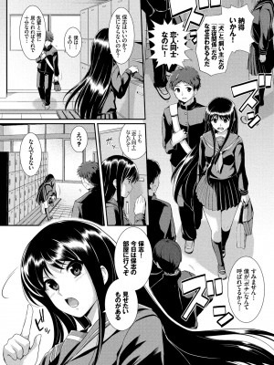 [はるきち] 初恋ショコラ [DL版]_025