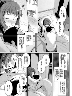 [はるきち] 初恋ショコラ [DL版]_101
