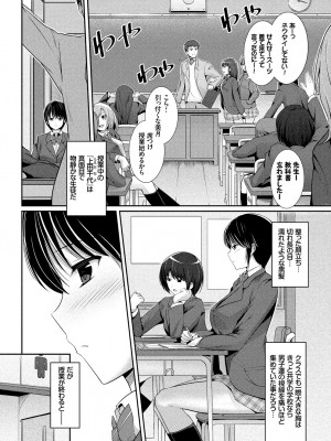 [はるきち] 初恋ショコラ [DL版]_170