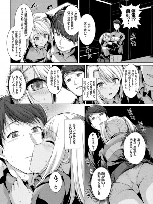 [はるきち] 初恋ショコラ [DL版]_074