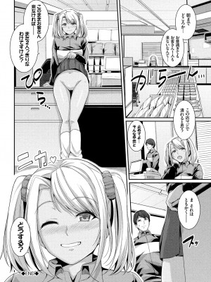 [はるきち] 初恋ショコラ [DL版]_094