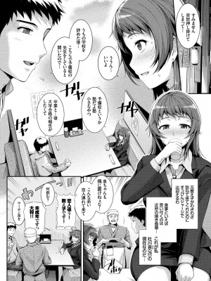 [はるきち] 初恋ショコラ [DL版]_096