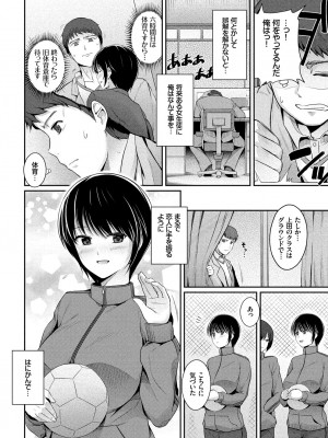 [はるきち] 初恋ショコラ [DL版]_176