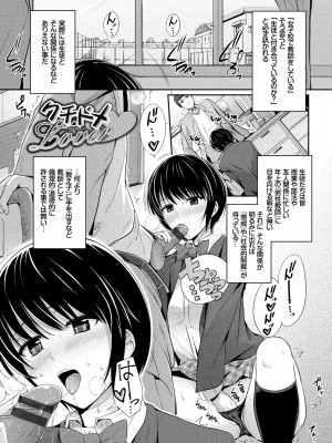 [はるきち] 初恋ショコラ [DL版]_167