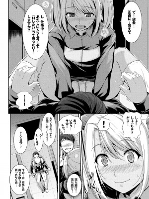 [はるきち] 初恋ショコラ [DL版]_076