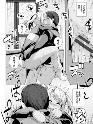 [はるきち] 初恋ショコラ [DL版]_090
