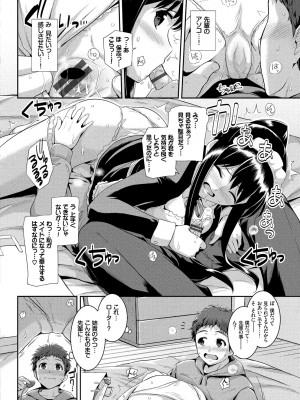 [はるきち] 初恋ショコラ [DL版]_030