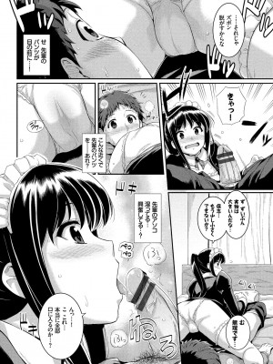 [はるきち] 初恋ショコラ [DL版]_028