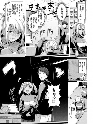 [はるきち] 初恋ショコラ [DL版]_073
