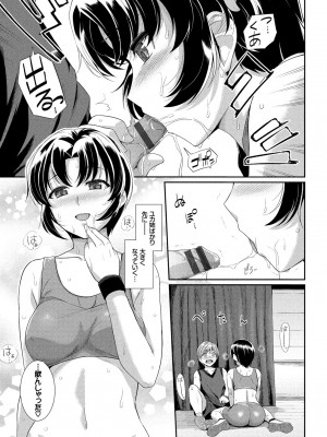 [はるきち] 初恋ショコラ [DL版]_053